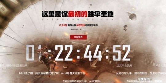 3分钟看完本周游戏圈热点事件！综述1：针对五五开糯米？绝地求