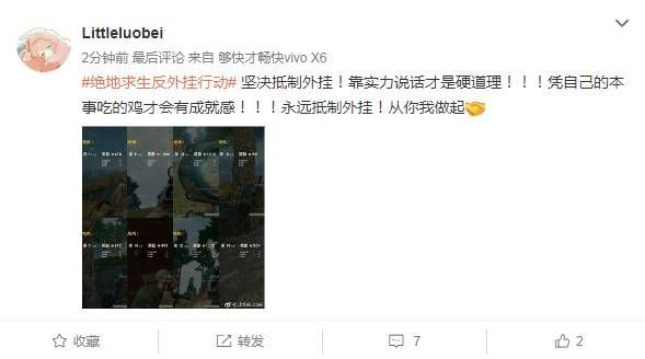 绝地求生反外挂行动：不开挂的人生一样强大
