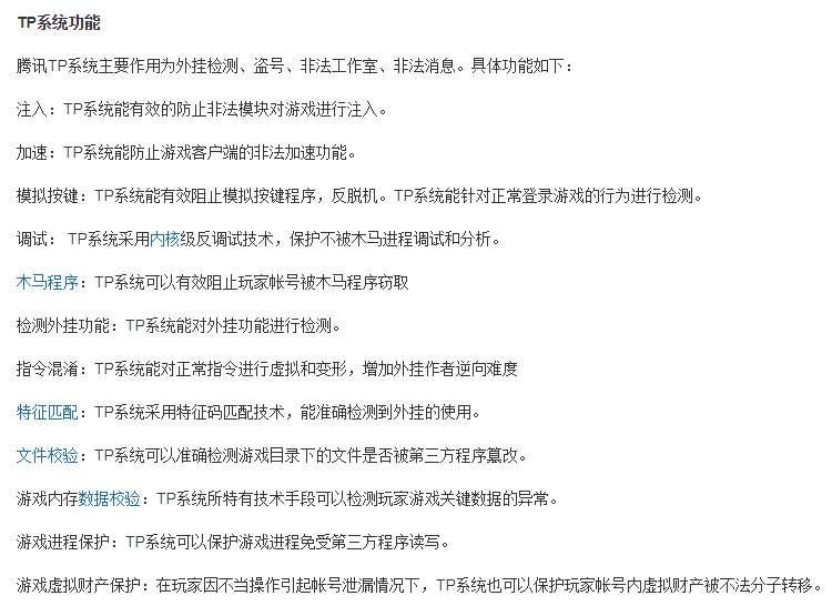 腾讯运营了快要10年的穿越火线还是有外挂