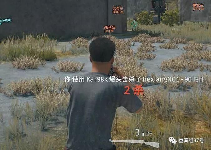 网络游戏《绝地求生》被外挂“打死”，你怎么看？