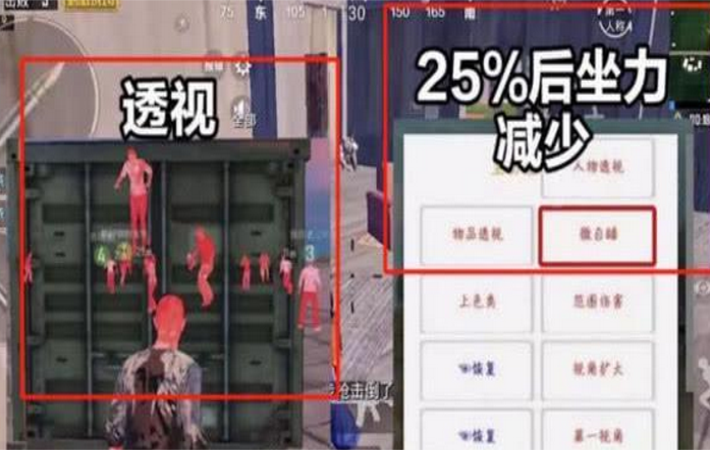 绝地求生刺激战场主播开的又是什么挂呢？