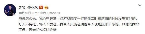 绝地求生主播直播48小时“吃鸡”38次被质疑开挂