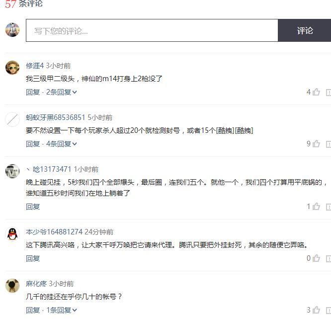 修涯4：我三级头三级甲，神仙的M14打身上两千就没了