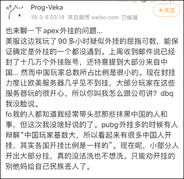 游戏辅助卡盟 5EPlus服务遭CSGO玩家喷上了微博热搜，