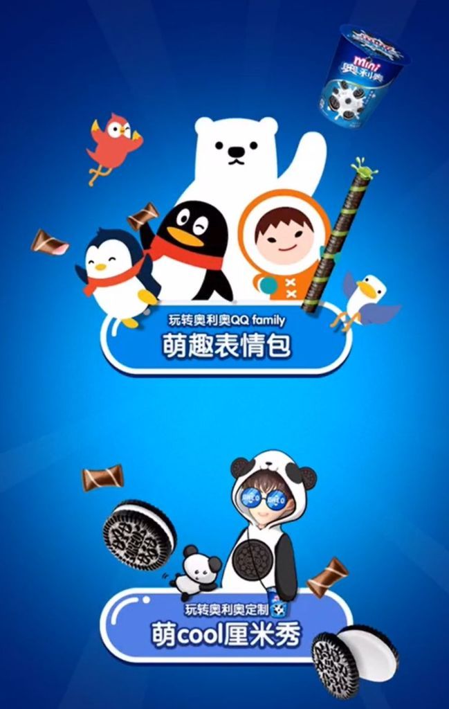 QQ广告发布2019年最受年轻人喜爱的广告百货
