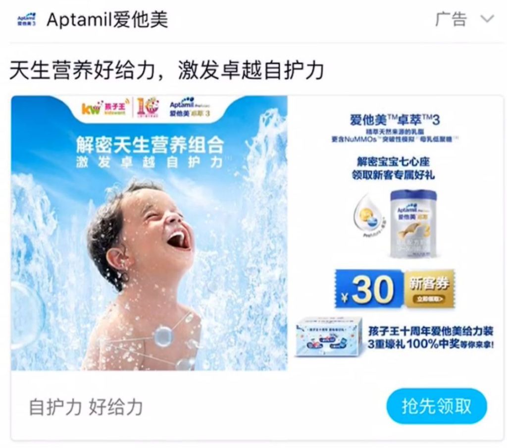 QQ广告发布2019年最受年轻人喜爱的广告百货