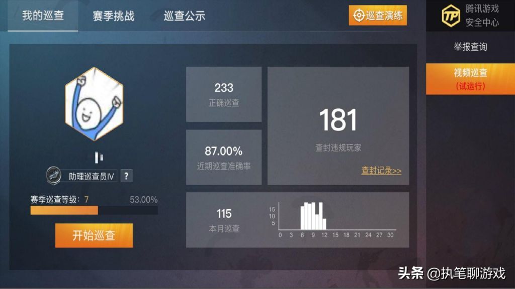 《和平精英》精英那点事儿：有图有证据