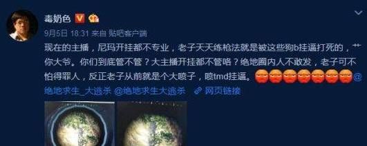 外挂网站 吃鸡也要讲基本法不然小心被坑一些差友们应该听说过
