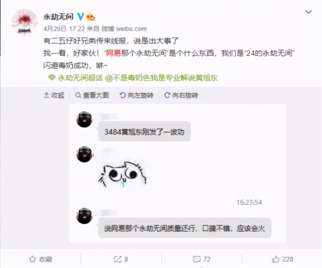 《永劫无间》爆款绝对没问题，官方表示不服