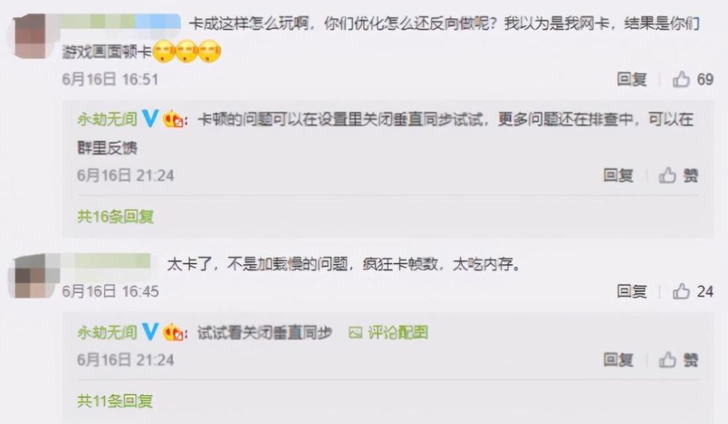 《永劫无间》爆款绝对没问题，官方表示不服