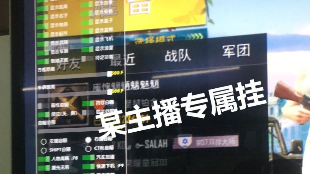《精英聊天室》第15期吃鸡主播的那些事