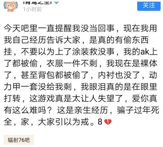 天才咸鱼|《辐射76》外挂做到了，看明白了吗？