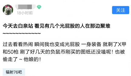 天才咸鱼|《辐射76》外挂做到了，看明白了吗？