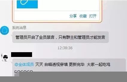 《绝地求生》吃鸡游戏瞬间成人人作弊假游戏