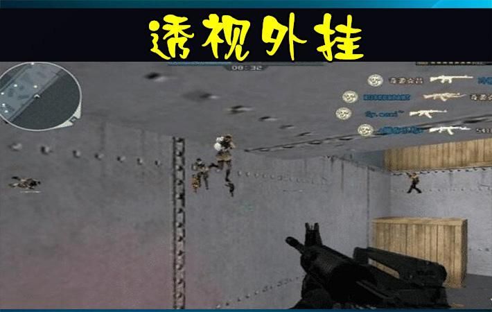 大能哥：穿越火线当年最常见的4个外挂功能