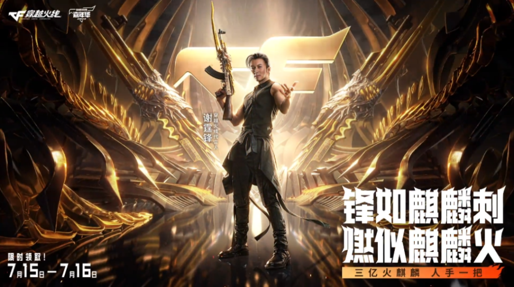 3亿“火麒麟”免费领取，简单一步即可永久保留