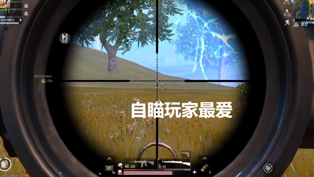 《小鱼干》外挂都爱用什么枪？怎么办？