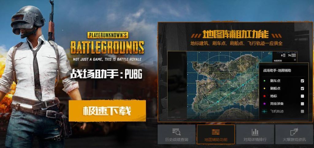 P城办事处精心为玩家设计的战场助手图演示