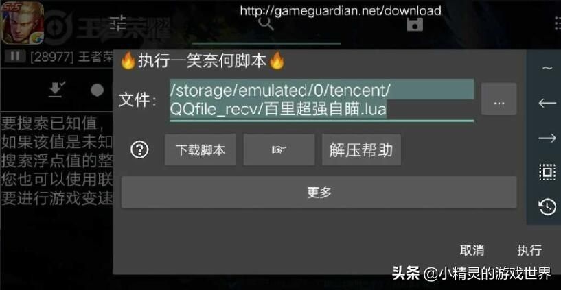 王者荣耀：在游戏中出现过的5种外挂，大多数玩家只见过百里守约