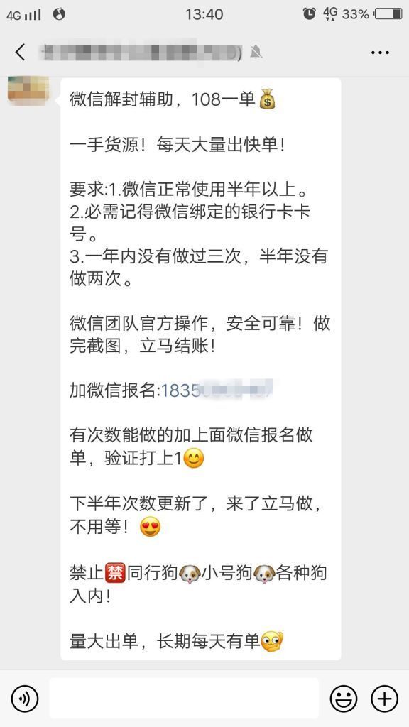 卧底码商群揭秘街头扫码背后的黑产链