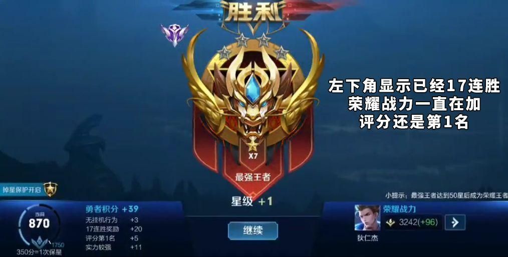王者峡谷十排外挂1分钟让你一天躺着上王者