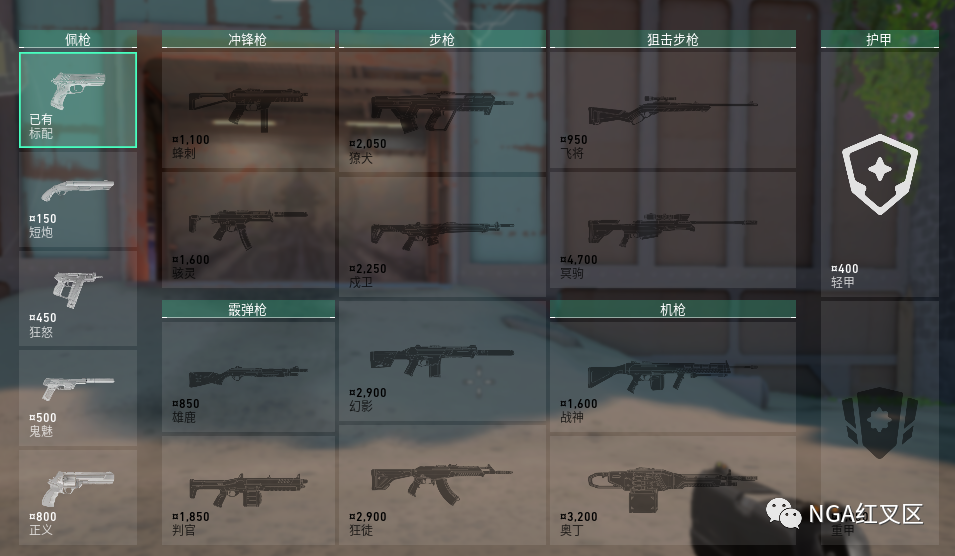无畏契约外挂免费