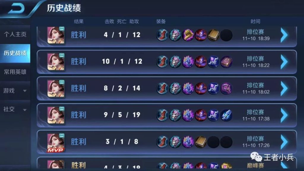 王者荣耀透视