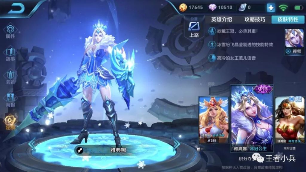 王者荣耀透视