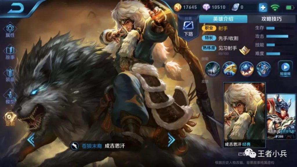王者荣耀透视