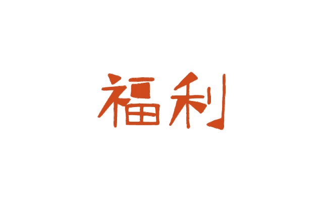 永劫无间外挂免费