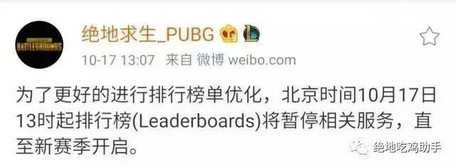 绝地求生黑号