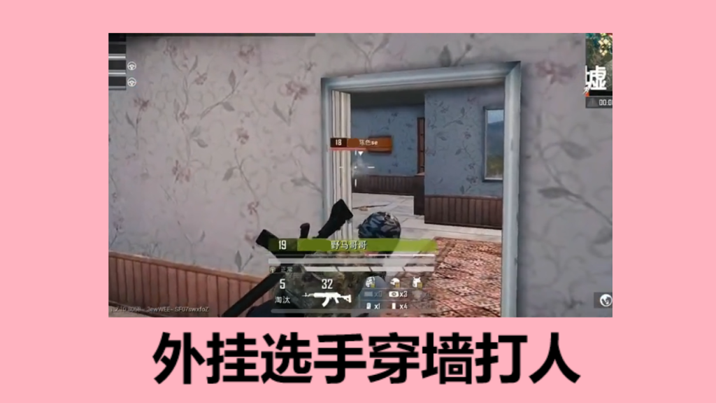 和平精英外挂
