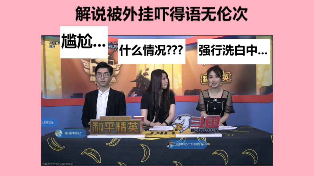 和平精英外挂
