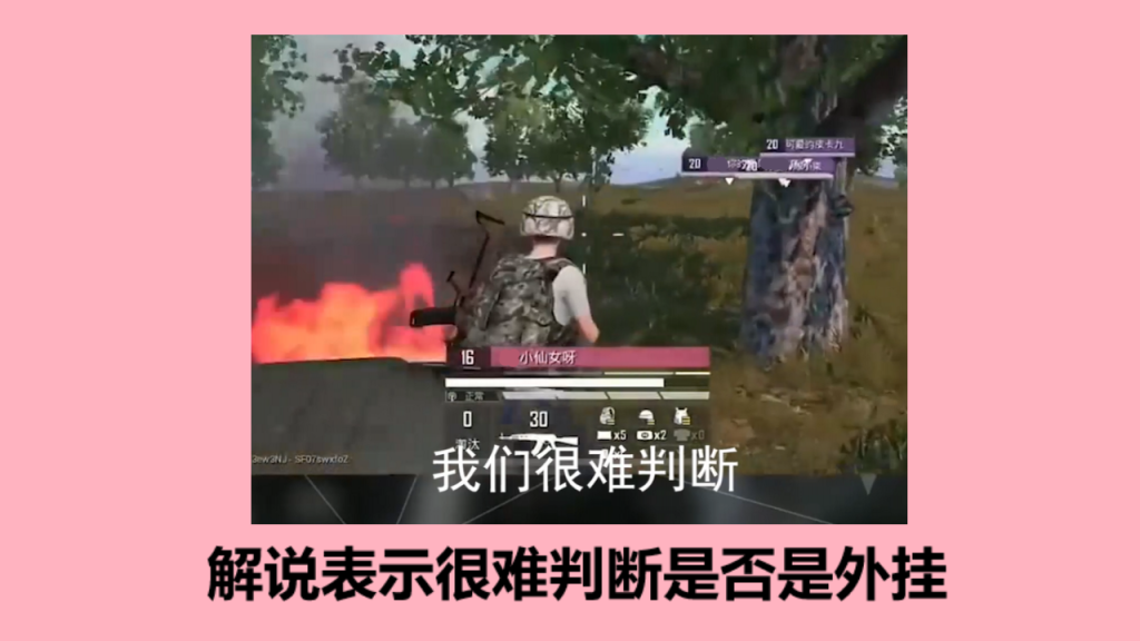 和平精英外挂