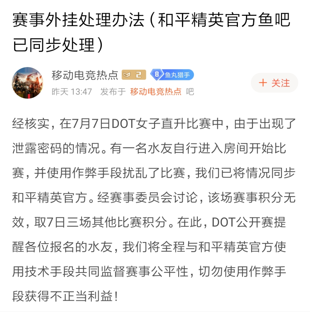 和平精英外挂