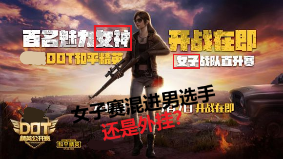 和平精英外挂