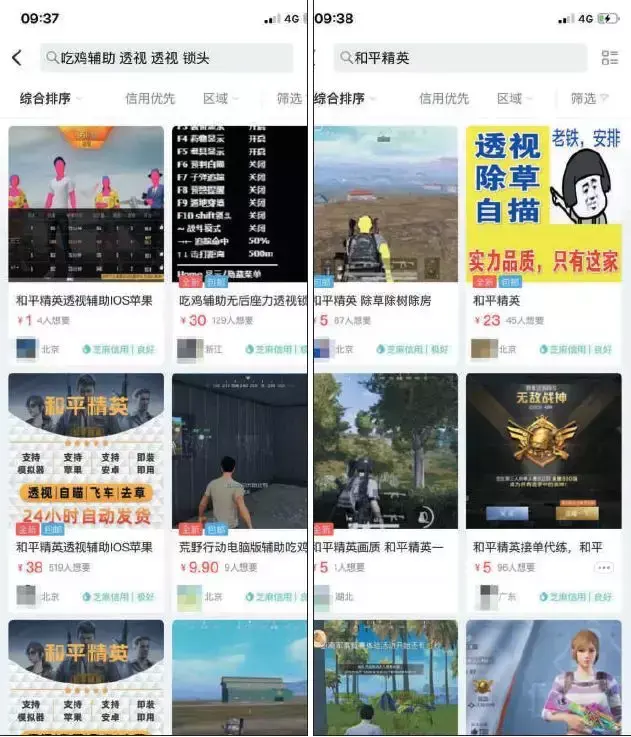 和平精英外挂