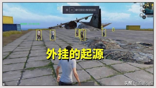 和平精英外挂
