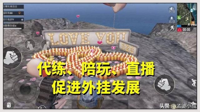 和平精英外挂