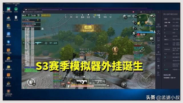 和平精英外挂