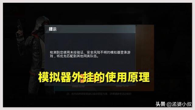 和平精英外挂