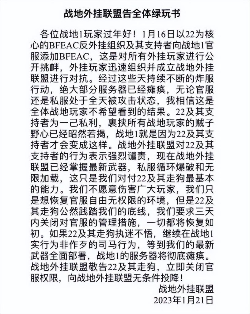 绝地求生透视自瞄