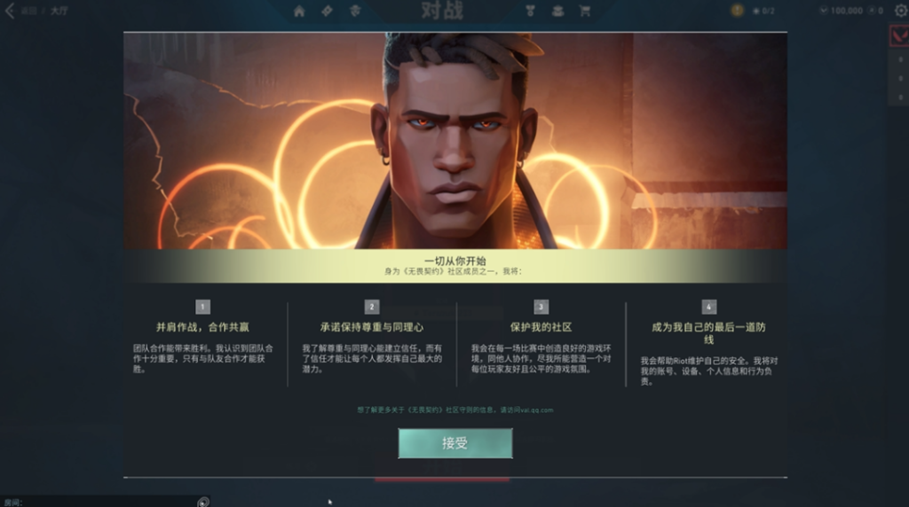 无畏契约辅助