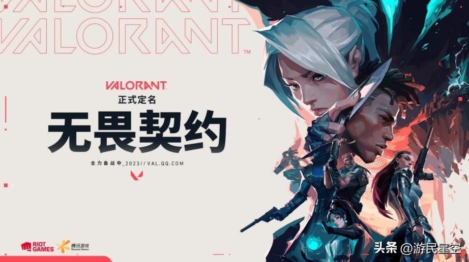 无畏契约辅助