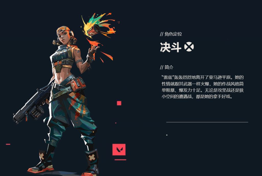 无畏契约辅助