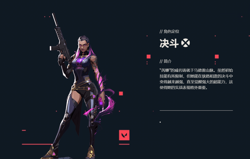 无畏契约辅助