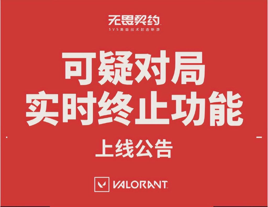 无畏契约辅助