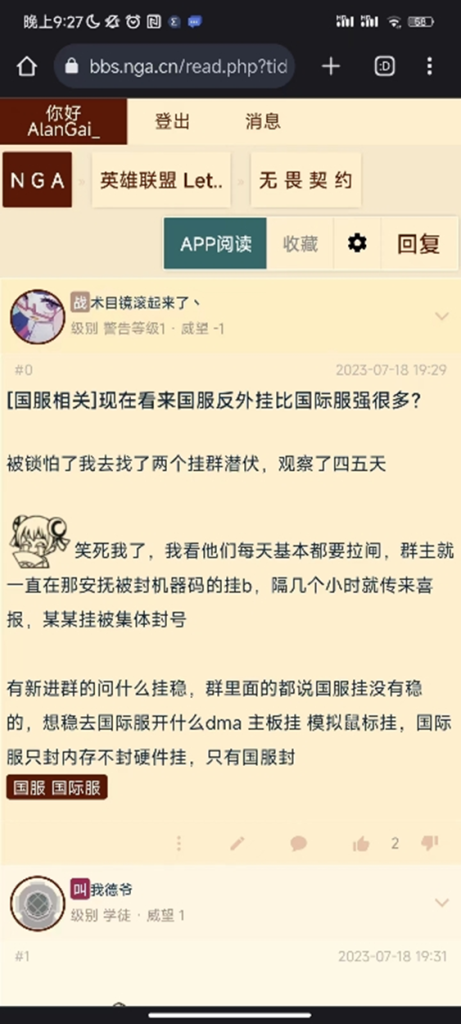 无畏契约辅助