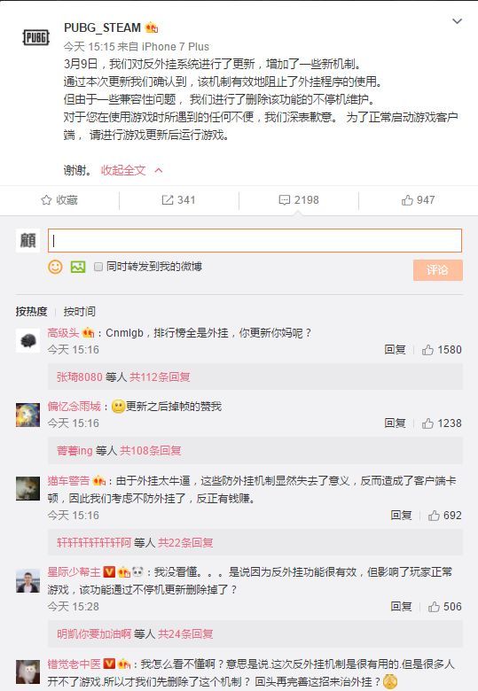 绝地求生透视