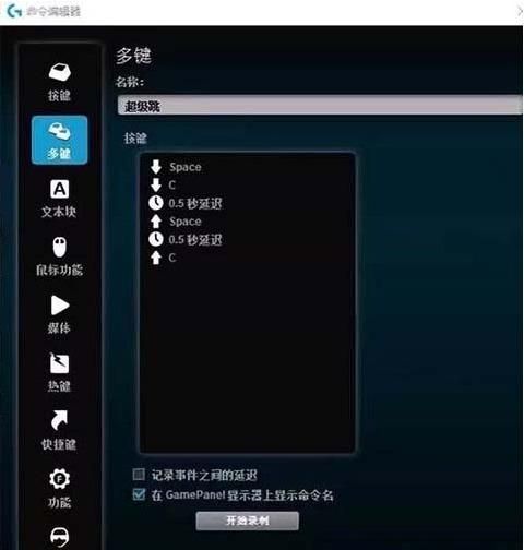 绝地求生免费透视